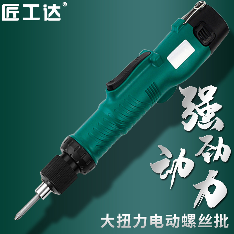 匠工达12V电动螺丝刀无线锂电直柄电批便携充电大功率电起子工具