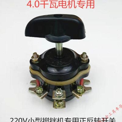 小型混凝土搅拌机配件万向轴实心轮胎正反转开关拖轮箱电机齿轮