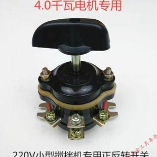 小型混凝土搅拌机配件万向轴实心轮胎正反转开关拖轮箱电机齿轮