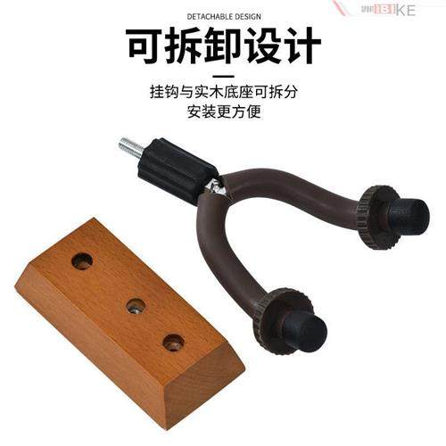 吉他架子壁挂男女通用尤克里里实木底座耐用小提琴短挂钩吉他配件