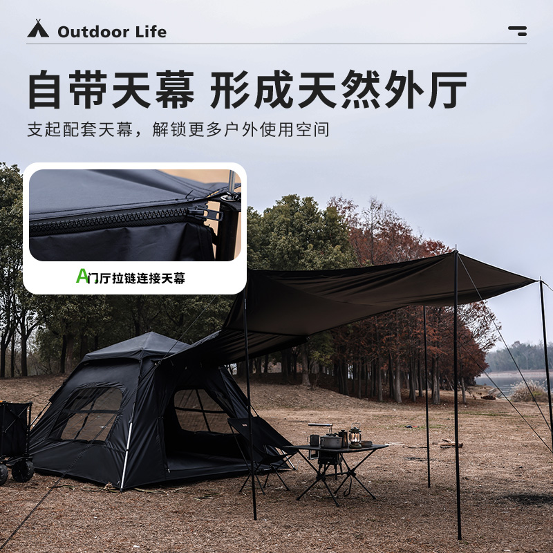 帐篷户外黑胶便携式野餐野外露营折叠全自动速开防雨加厚野营装备