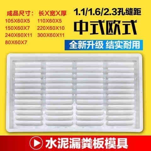 漏粪板模具中欧式养猪用水泥漏粪板羊舍塑料模具产床漏缝地板磨具