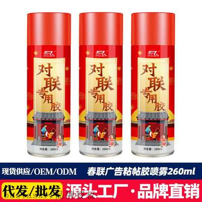 Antithetical couplet spring festival couplet Spring Festiva