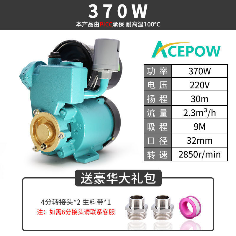 家用全自动静音自吸泵自来水增压泵220V管道泵加压泵抽水机吸水泵