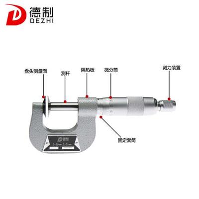 德制公法线千分尺0-25高精度外径工具量具配件固定座小模数测量
