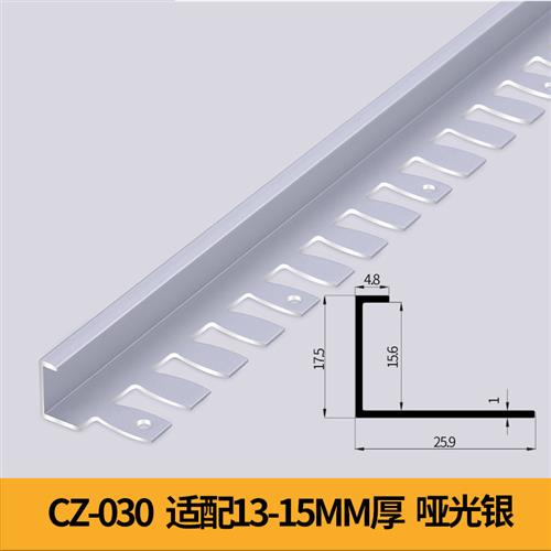 铝合金直角压条木地板收边条瓷砖金属扣条过门石门槛窄边装饰线条