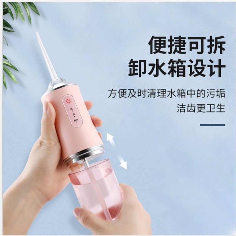 电动冲牙机可携式家用洗牙器口腔冲洗器水牙线去牙结石强劲洁牙器