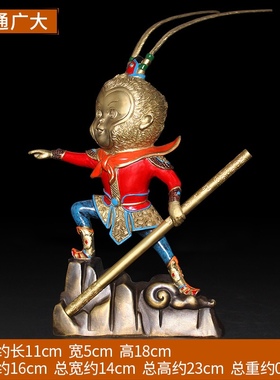 孙悟空齐天大圣摆件纯黄铜斗战胜佛猴子美猴王创意办公室桌面车载