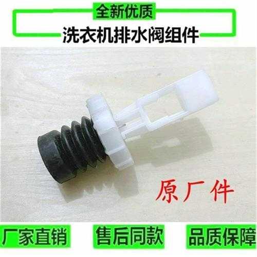 吉德洗衣机配件XQB55-2667C 2168 50-5158排水阀水堵水封阀芯阻流