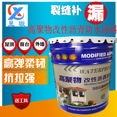 高弹型SBS高分子液体卷材防水涂料涂膜屋顶维修补漏裂缝修补专用