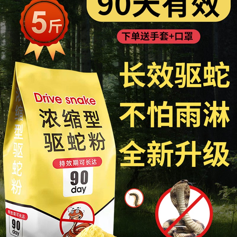 风暴金鳞2号龙雄黄驱蛇粉强力防蛇长效户外野外驱蛇颗粒金麟2号龙
