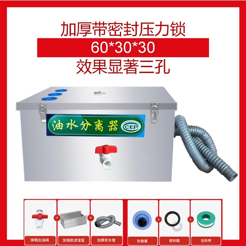 油水分离器餐饮沉淀池过滤网厨房污水处理饭店下水道隔油池