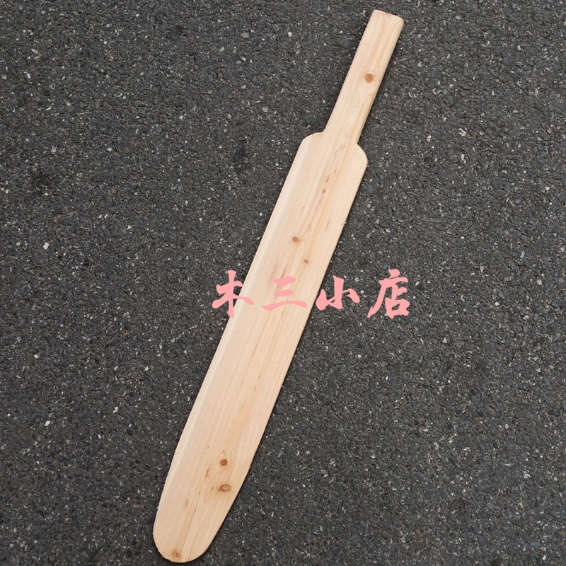 50-90厘米剑形桨单双手桨轮胎内桨划船桨整板小木桨原木实木船桨