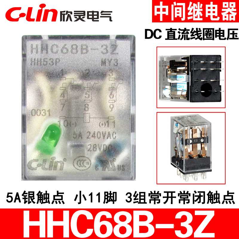 。HH8C6BL-Z HH5P-L MY中间继电器DC24V12V带灯小型电磁11脚