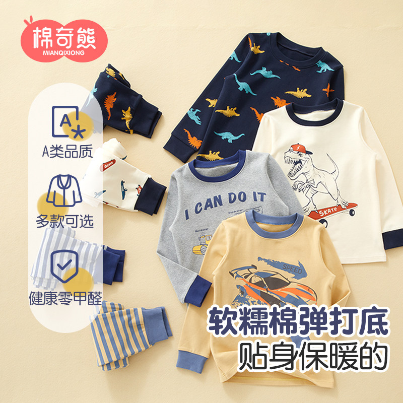 男童秋衣套装纯棉宝宝秋冬发热衣儿童全棉睡衣卫生裤棉毛衫家居服