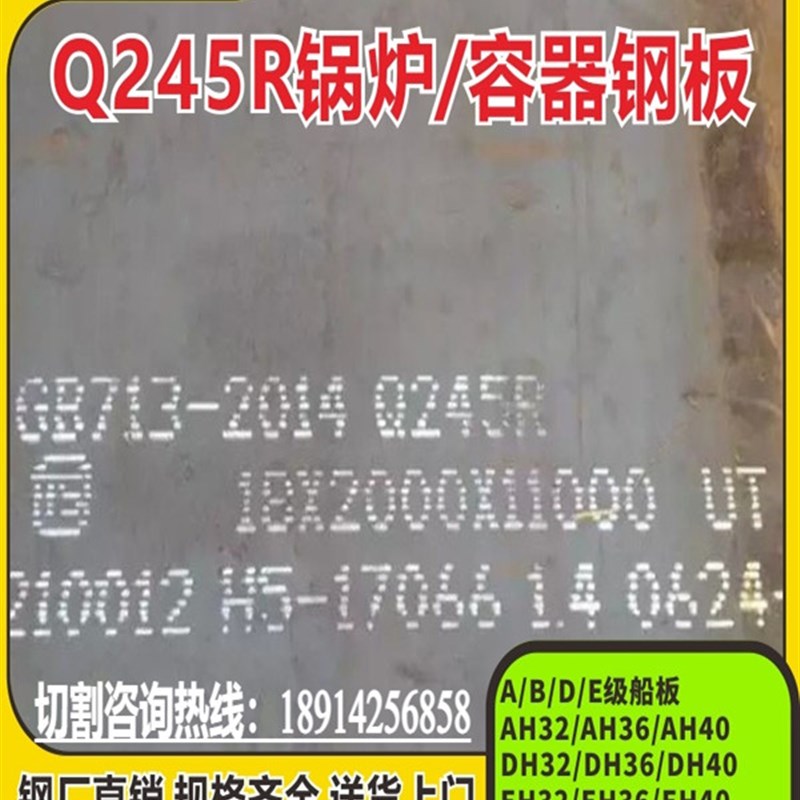 Q345R压力容器板Q245R(20g)钢板锅炉容器板Q370R钢板切割加工
