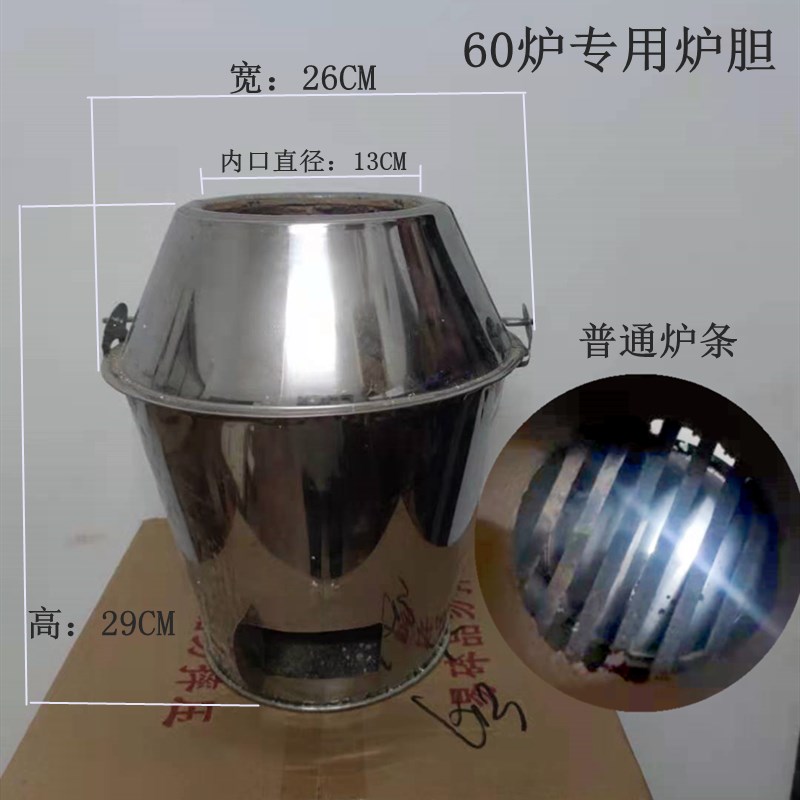 木炭烤鸭炉炉胆80/90加厚内胆烤鸭炉配件烧鹅鸡烧烤箱耐高温炉胆