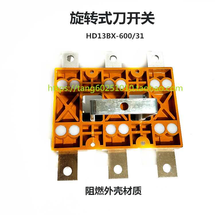 。HD1BX600/1刀开关6-00A刀闸隔离旋转开启式刀开关