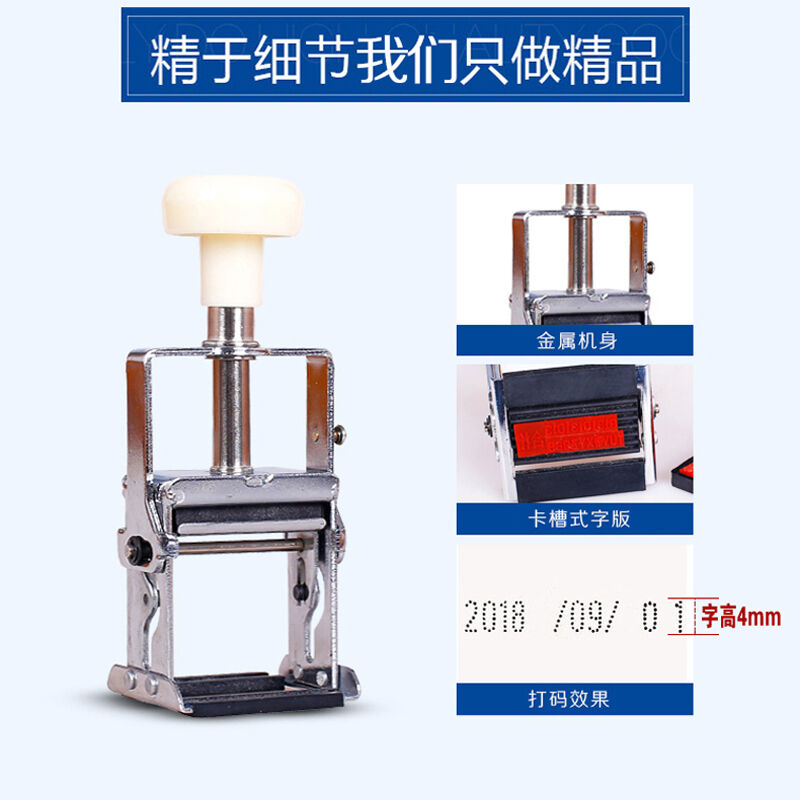 手动金属打码机A7生产日期保质期年月日打印数字标签喷码机器重型