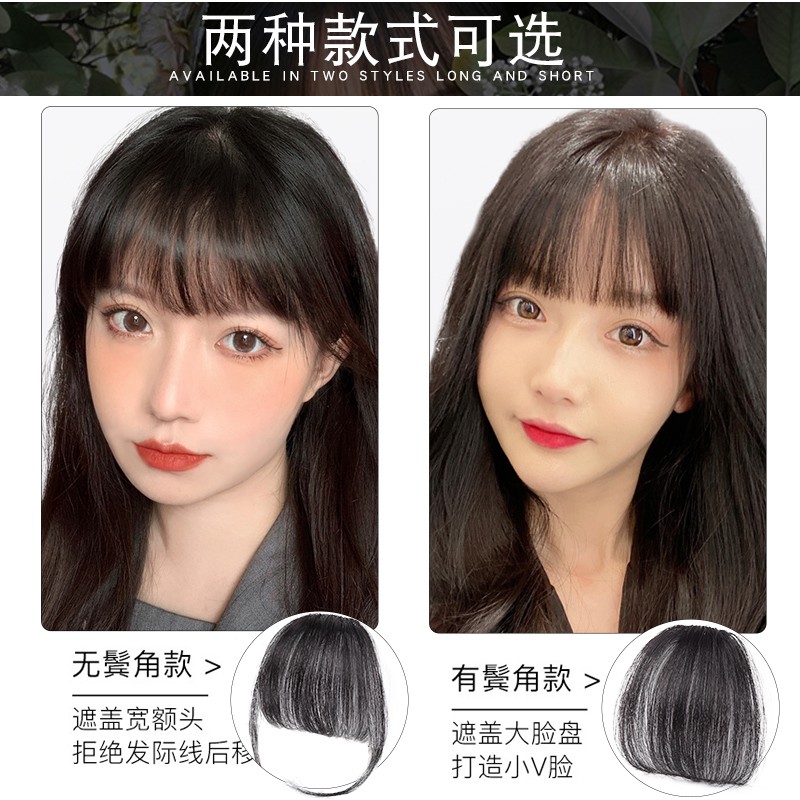 全真发空气刘海假发女3d漫画假刘海自然前额隐形无痕齐刘海假发片