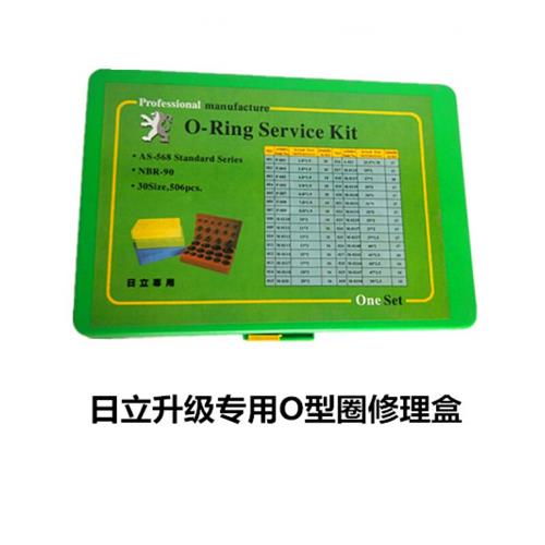 适用国美日标O型圈修理盒维修套装  挖掘机铲车 丁青橡胶氟橡胶密