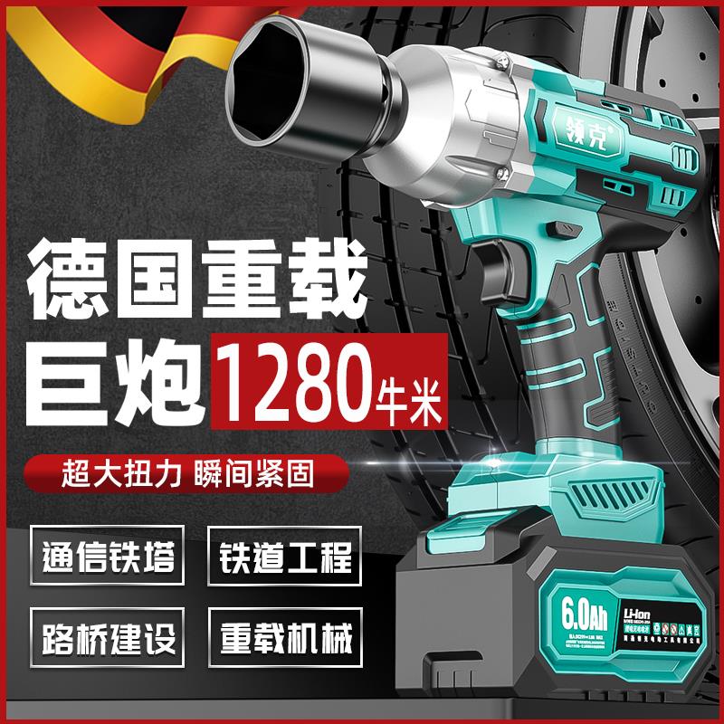 汽车修理电动起子重型大功率无刷充电锂电大扭力架子工程气动扳手