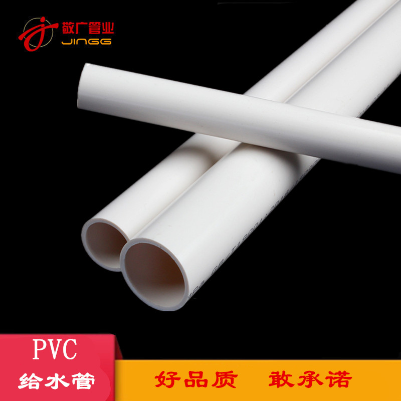 PVC管水管配件给水管道上水管件塑料20 25 32 40 50 63 75 90 110