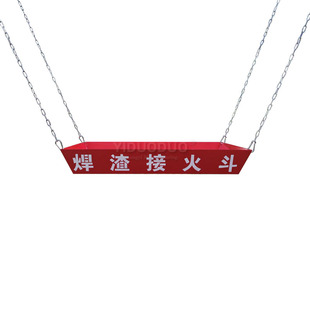 电焊焊接接火盆高空焊接防火设备定型化接火斗工地基建用电焊渣盘