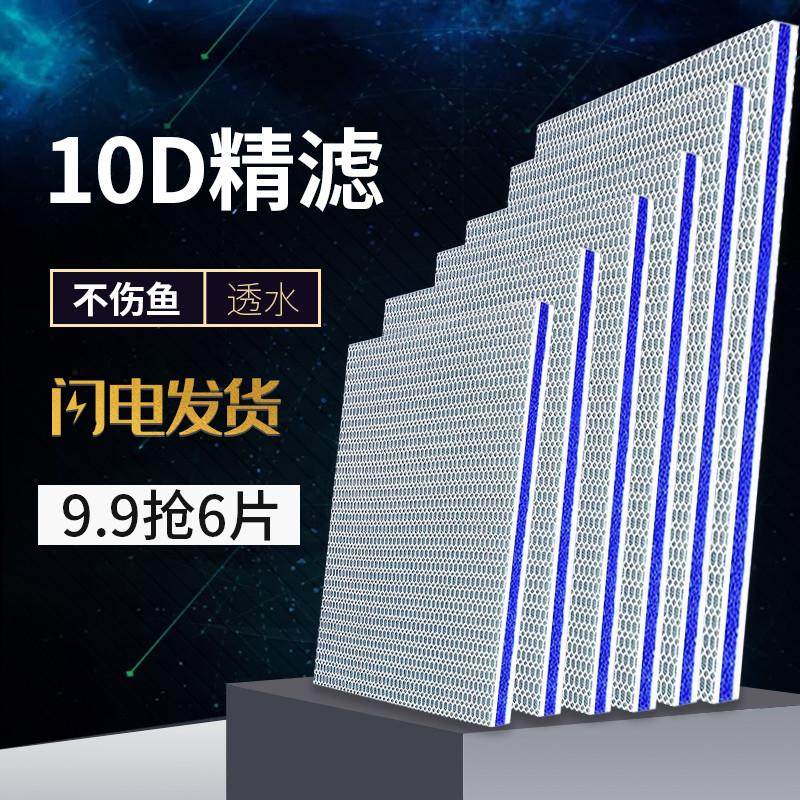 10D鱼缸过滤棉鱼缸专用高密度净水活性炭海绵加厚超细可裁剪