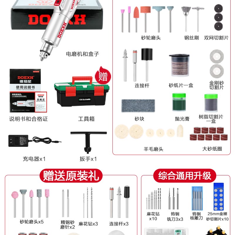 新品充电式电磨机小型锂电打磨机电动抛光神器玉石X切割雕刻工具