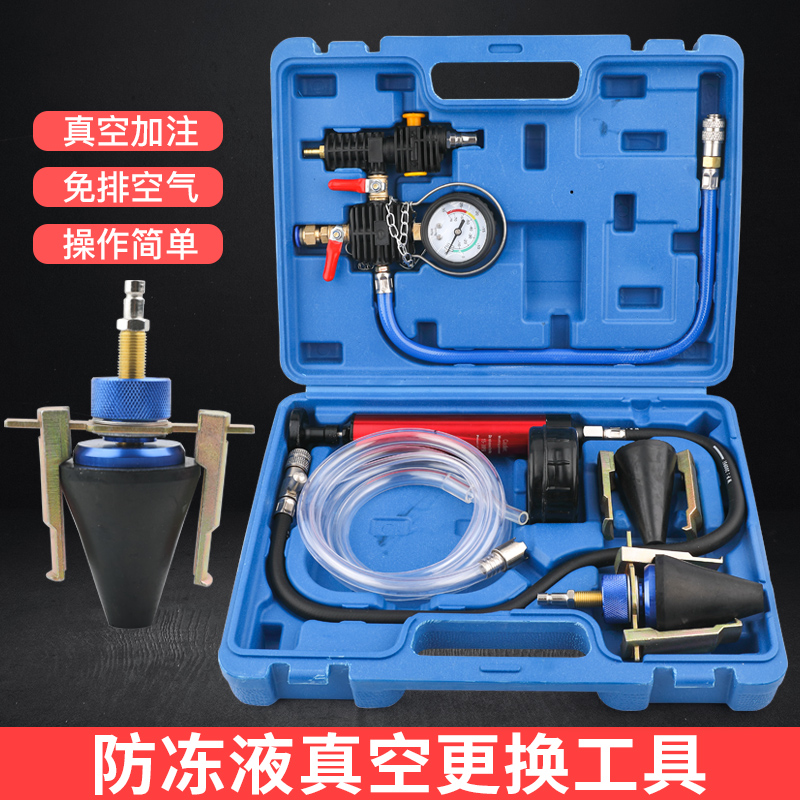 新品新汽车水箱打压测漏检试漏仪防冻F冷却液真空加注打压更换器