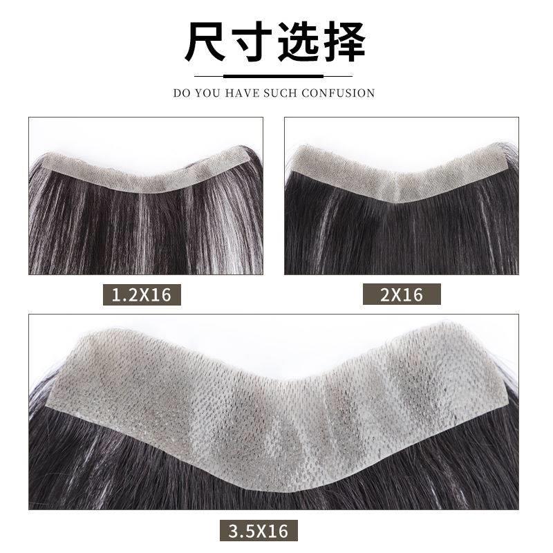 发际线假发贴男士前额隐形无痕真发补发片生物头皮m型精修刘海片