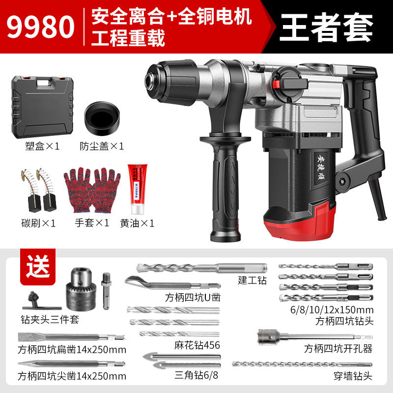 新品新品电锤钻多功o能i冲击钻电镐两用电搞锤大功率电钟打混凝土