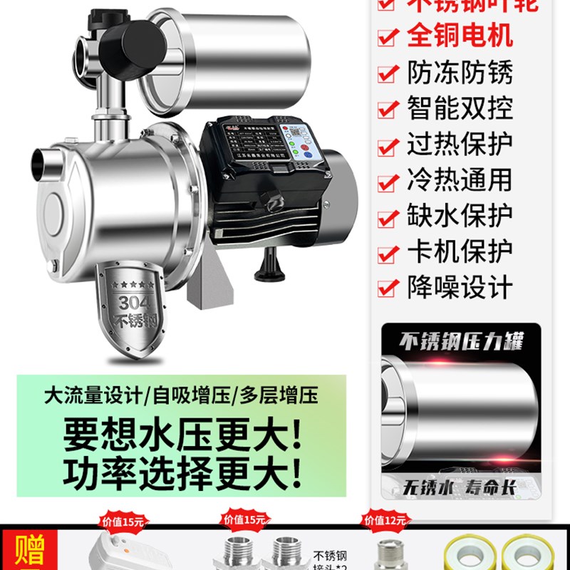 新品新品30f4不锈钢增压泵家用全自动静音热水器加压S泵自来水自