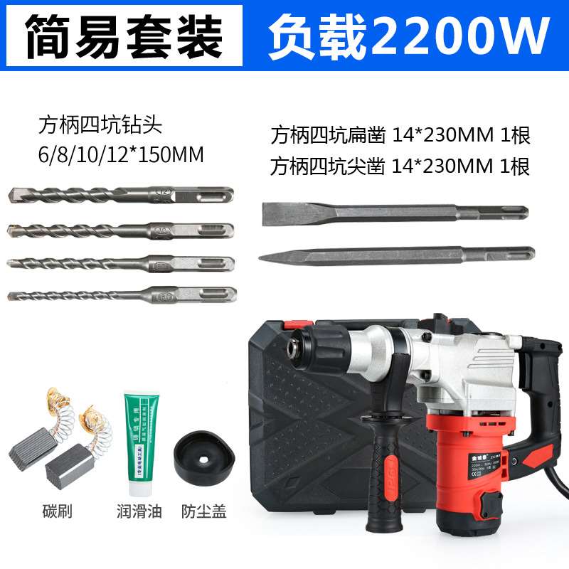 新品新品电锤钻h电镐f电钻两用多功能冲击钻家用大功率混凝土工业