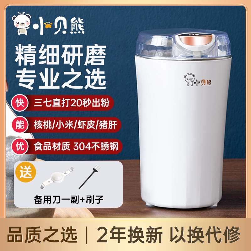 新品磨粉机家用小l型打粉机超细研磨器电动破碎机五谷粉碎机