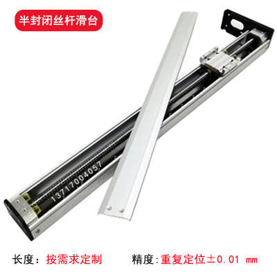 新品新品三轴龙门钢带j全封闭模组步进伺服防尘直线导轨滑台滚珠