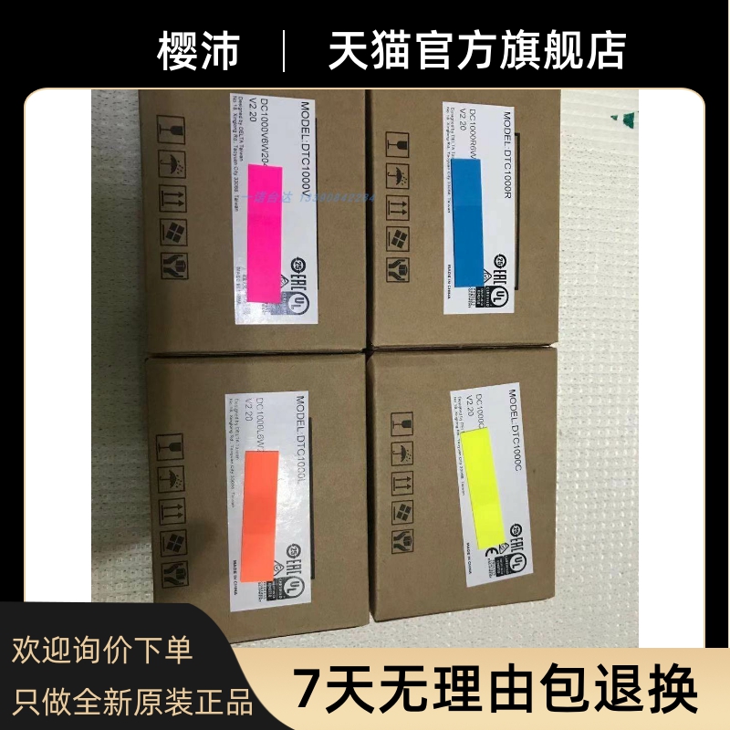 新品DTC1000R DTC1000V DTC1000C  DTC10O00L 台达仪表 台达温控
