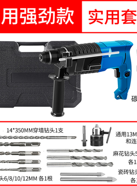 新品多功能轻型电鎚钻电镐v电钻小型家用大功率工业级冲击钻混凝