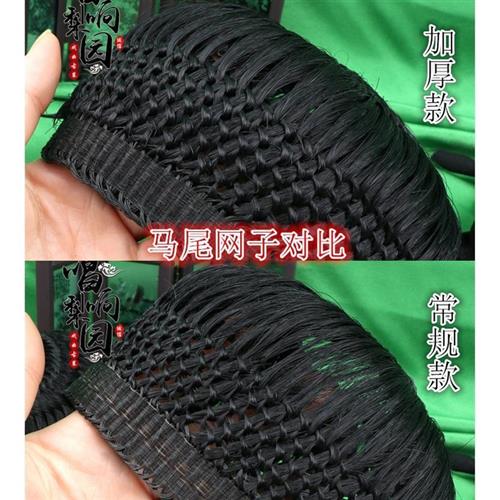 戏曲包头用品g全套古装发网青衣花旦小生花脸网子头饰网巾马尾女