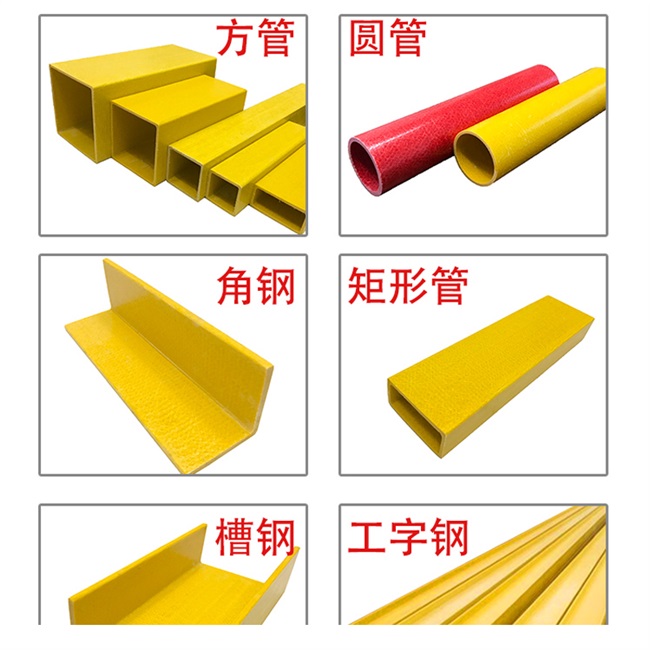 厂销品销矩形管方钢拉挤玻璃纤维角钢方管圆管槽钢工字钢新型复材