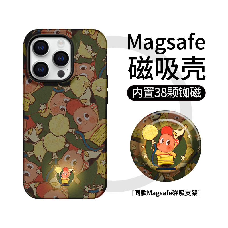 【Magsafe磁吸】超棒星星手机保护套/壳