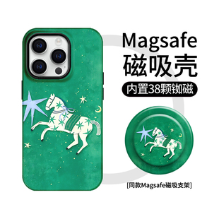 【Magsafe磁吸】星河白马iphone16plus苹果15艺术14promax适用华为p80菲林mate70小众高级感13支架12手机壳11