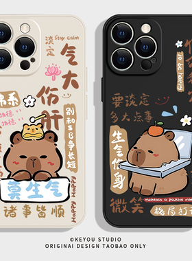 情绪稳定适用iphone16plus苹果15promax硅胶nova13小米14u高级感vivo华为mate70莫生气p60荣耀50个性12手机壳