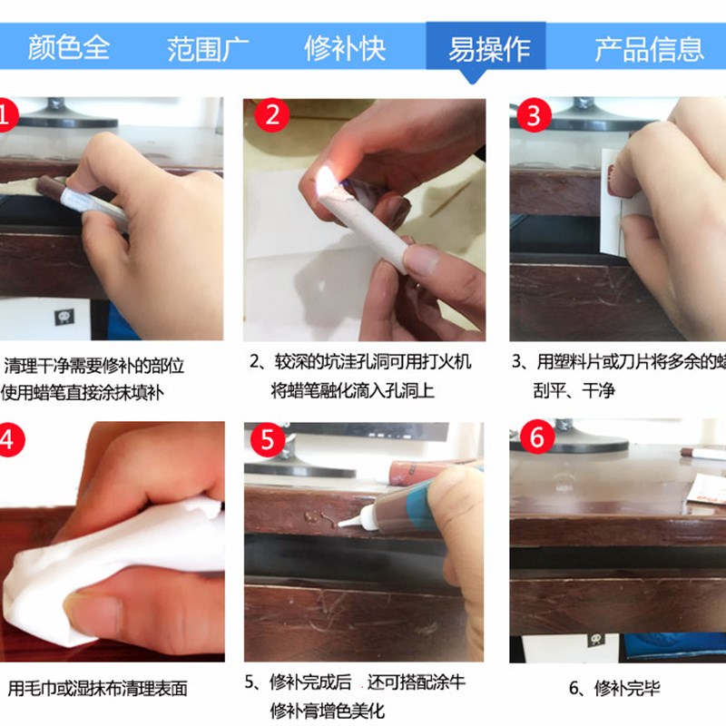家具修补蜡笔划痕修复膏钉眼修补膏修色笔木地板木门补漆补色蜡笔