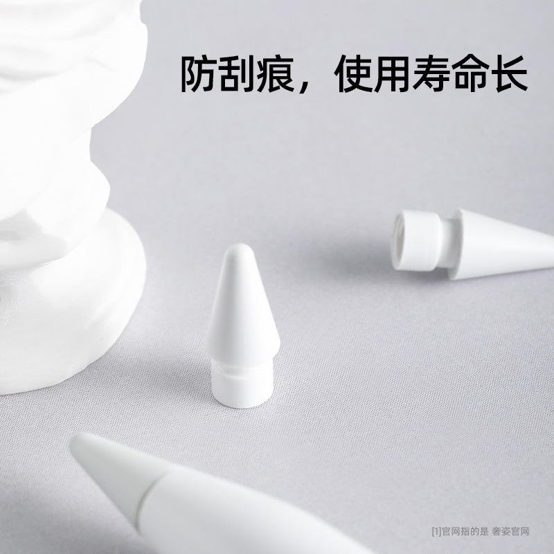 pencil笔头防误触电容笔 pencil平板触控笔尖ipad手写笔适用