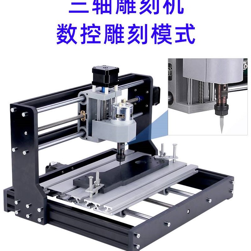 CNC3018pro迷你激光切割机 雕刻机两用三轴小型DIY数控雕刻机散件