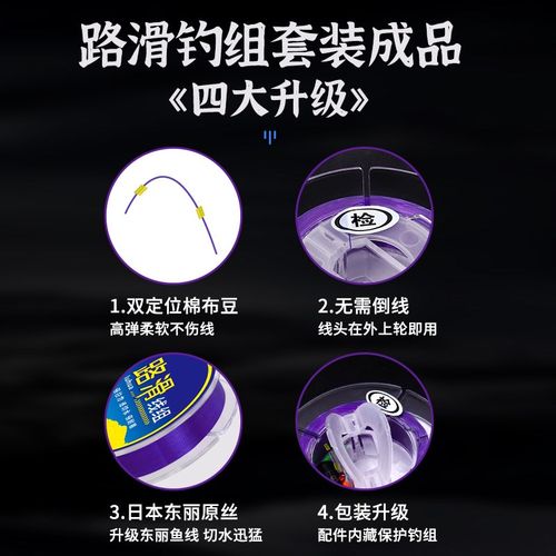 进口路滑线组套装成品矶竿滑漂远投钓组专用大物鱼线防缠绕绑好