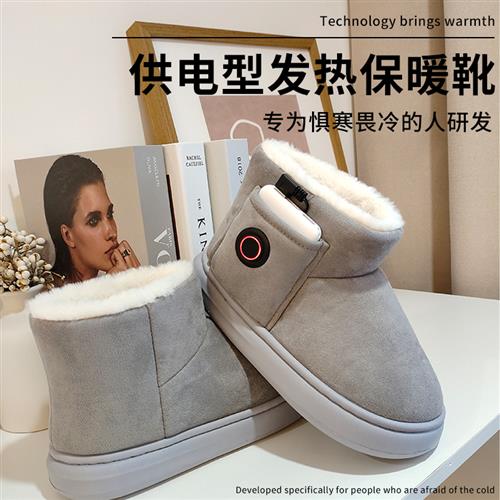 石墨烯电暖鞋发热棉鞋三档调温加热时尚速热厚底护脚休闲防滑平底
