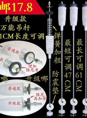 伊莱克斯ZWT7012SW ZWT7012DW洗衣机吊杆吊簧减震杆平衡杆